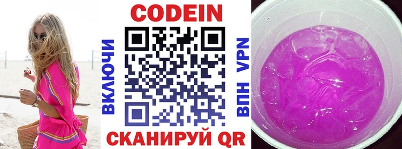 Codein Purple Drank  Купить закладки  Мариинск 