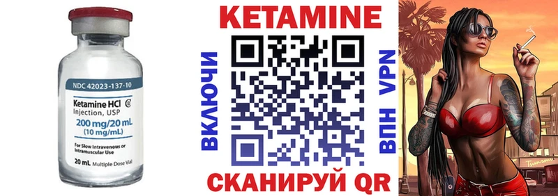Купить где  Мариинск  Кетамин VHQ 