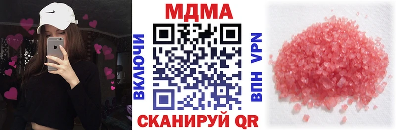 Купить закладки  Мариинск  МДМА VHQ 