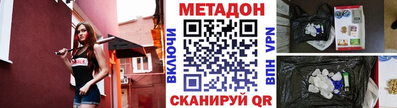 Метадон белоснежный Купить Мариинск